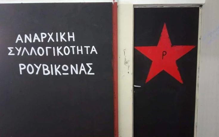 Ο Ρουβίκωνας εξηγεί γιατί «επισκέφθηκε» τον Πρόεδρο της Δημοκρατίας